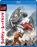 Battle Kaiju Series #1: Ultraman vs. Red King (Blu-ray Movie)