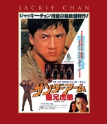 Armour of God (Blu-ray Movie)