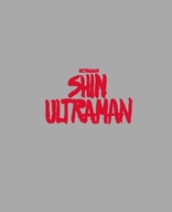 Shin Ultraman (Blu-ray Movie)