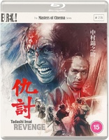 Revenge (Blu-ray Movie), temporary cover art