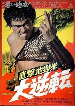 The Executioner II: Karate Inferno (Blu-ray Movie), temporary cover art