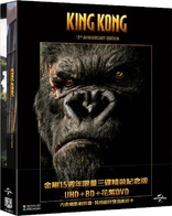 King Kong 4K (Blu-ray Movie)