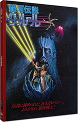 Krull (Blu-ray Movie)