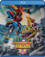 Super Legend God Hikoza (Blu-ray Movie), temporary cover art