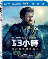 13 Hours: The Secret Soldiers of Benghazi (Blu-ray Movie)
