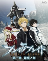 Broken Blade Vol. 1 (Blu-ray Movie), temporary cover art