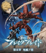 Broken Blade Vol. 5 (Blu-ray Movie), temporary cover art