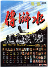 The Water Margin (Blu-ray Movie)