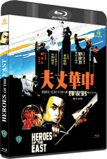 Heroes of the East (Blu-ray Movie), temporary cover art