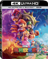 The Super Mario Bros. Movie 4K (Blu-ray Movie)