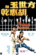 The Shaolin Avengers (Blu-ray Movie)