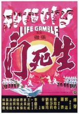 Life Gamble (Blu-ray Movie)