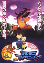 Digimon Adventure (Blu-ray Movie)