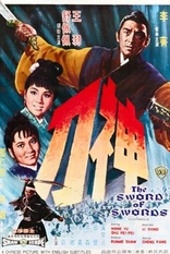 The Sword of Swords (Blu-ray Movie)