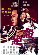 Soul of the Sword (Blu-ray Movie)