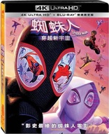 Spider-Man: Across the Spider-Verse 4K (Blu-ray Movie)