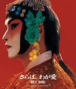 Farewell My Concubine (Blu-ray Movie)