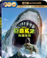 Meg 2: The Trench 4K (Blu-ray Movie)