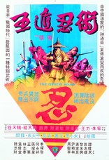 Five Element Ninjas (Blu-ray Movie)