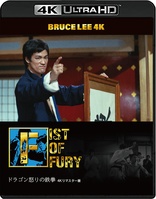 Fist of Fury 4K (Blu-ray Movie)