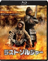 Little Big Soldier (Blu-ray Movie)