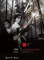 A Touch of Zen 4K (Blu-ray Movie), temporary cover art