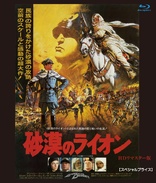 Lion of The Desert / &#30722;&#28448;&#12398;&#12521;&#12452;&#12458;&#12531; (Blu-ray Movie)