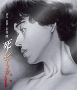 Original Sin (Blu-ray Movie)