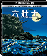 The Guns of Navarone 4K (Blu-ray Movie)