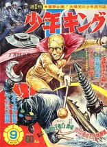 Golden Ninja (Blu-ray Movie)