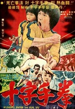 Enter the Game of Death (Blu-ray Movie), temporary cover art