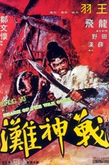 Die Todesbucht der Shaolin (Blu-ray Movie)