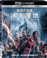 Ghostbusters: Frozen Empire 4K (Blu-ray Movie)
