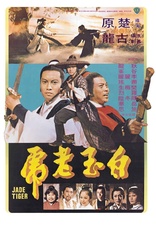 Jade Tiger (Blu-ray Movie)
