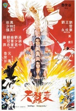 Bastard Swordsman (Blu-ray Movie)