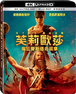 Furiosa: A Mad Max Saga 4K (Blu-ray Movie)