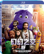 IF - Imaginary Friends (Blu-ray Movie)