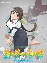 Zoku Owarimonogatari: Koyomi Reverse Part 1 (Blu-ray Movie)