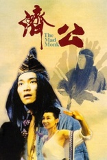 The Mad Monk (Blu-ray Movie)