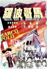 Marco Polo (Blu-ray Movie)