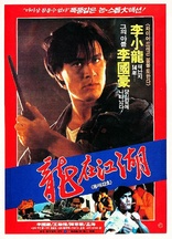 Legacy of Rage (Blu-ray Movie)