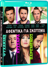 Horrible Bosses (Blu-ray Movie)