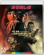 A Certain Killer (Blu-ray Movie)