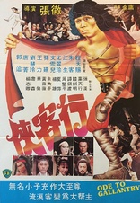 Ode to Gallantry (Blu-ray Movie)