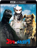 Godzilla vs. Mechagodzilla (Blu-ray Movie), temporary cover art