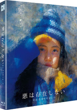 Evil Does Not Exist (Blu-ray Movie)