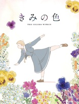 The Colors Within (Blu-ray Movie)