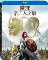 The Lord of the Rings: The War of the Rohirrim (Blu-ray Movie)