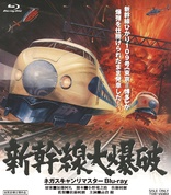 The Bullet Train (Blu-ray Movie)