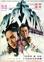 Vengeance of a Snow Girl (Blu-ray Movie)